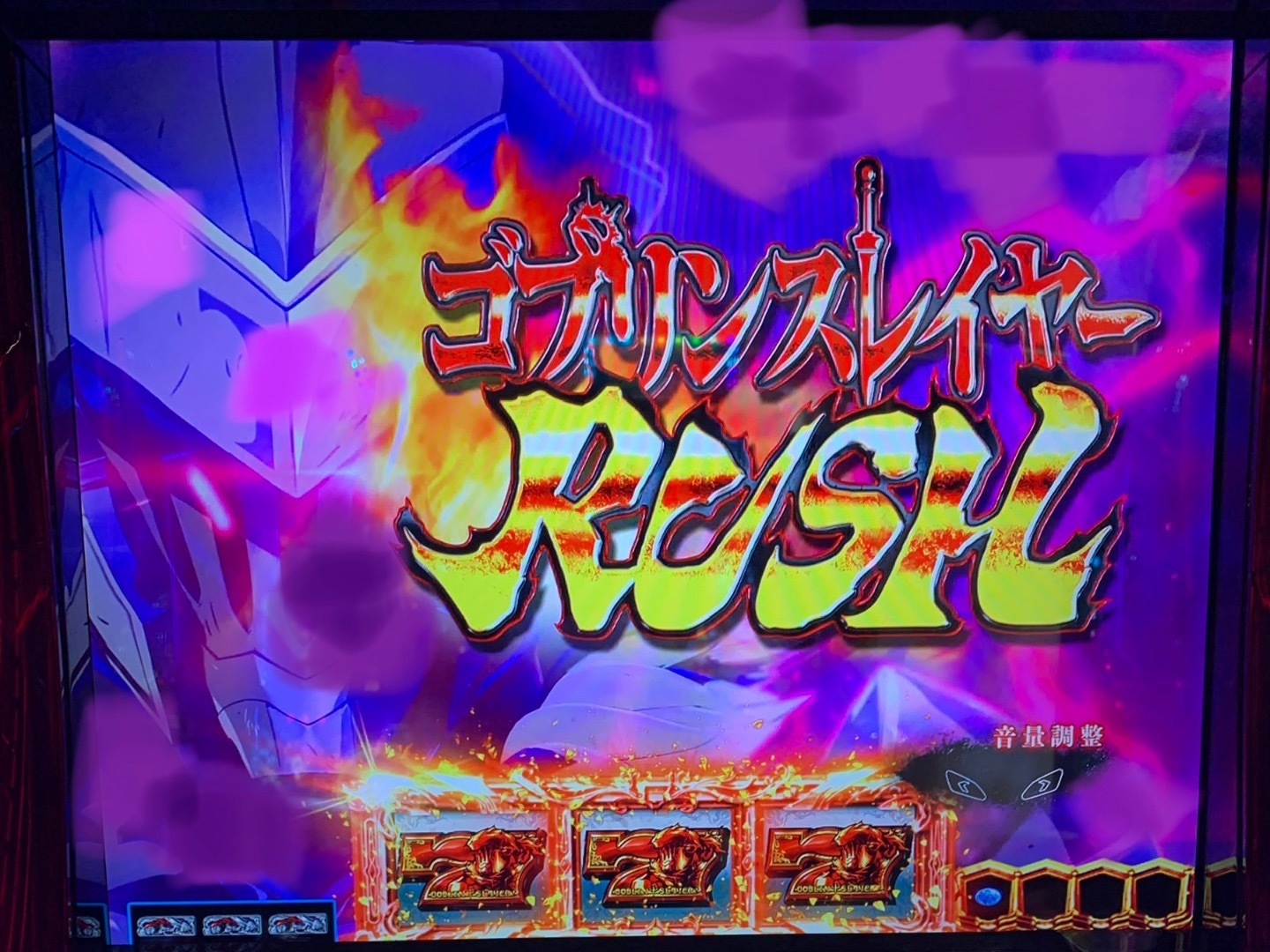 ゴブリンスレイヤー　スロット